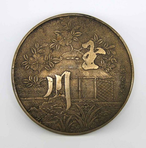 Chinese Brass Sign