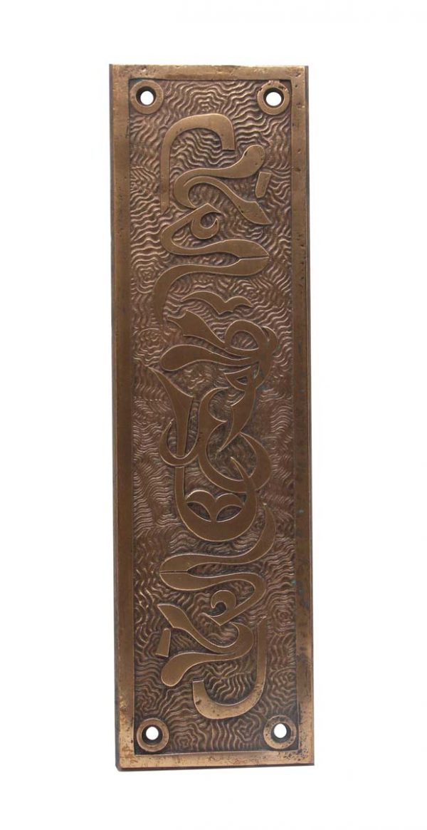 Push Plates - 1889 Oriental Mallory Wheeler Polished Cast Bronze Push Plate